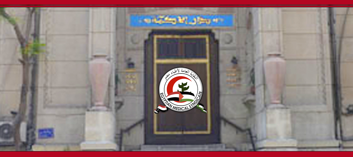 نقابة أطباء مصر تتابع واقعة عيادة قوص وتناشد بتحري الدقة في تناول المعلومات