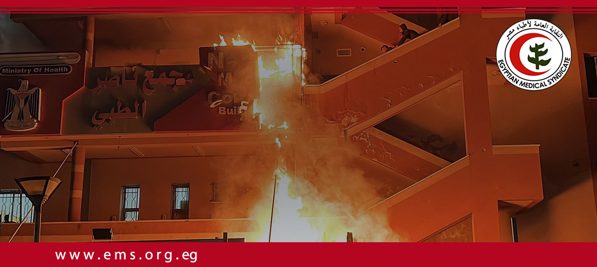 نقابة الأطباء تدين مجزرة الاحتلال في مجمع ناصر الطبي
