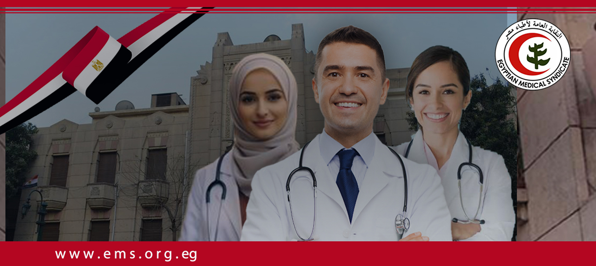 نقيب الأطباء يوجه تحية تقديرللأطباء بمناسبة يوم الطبيب